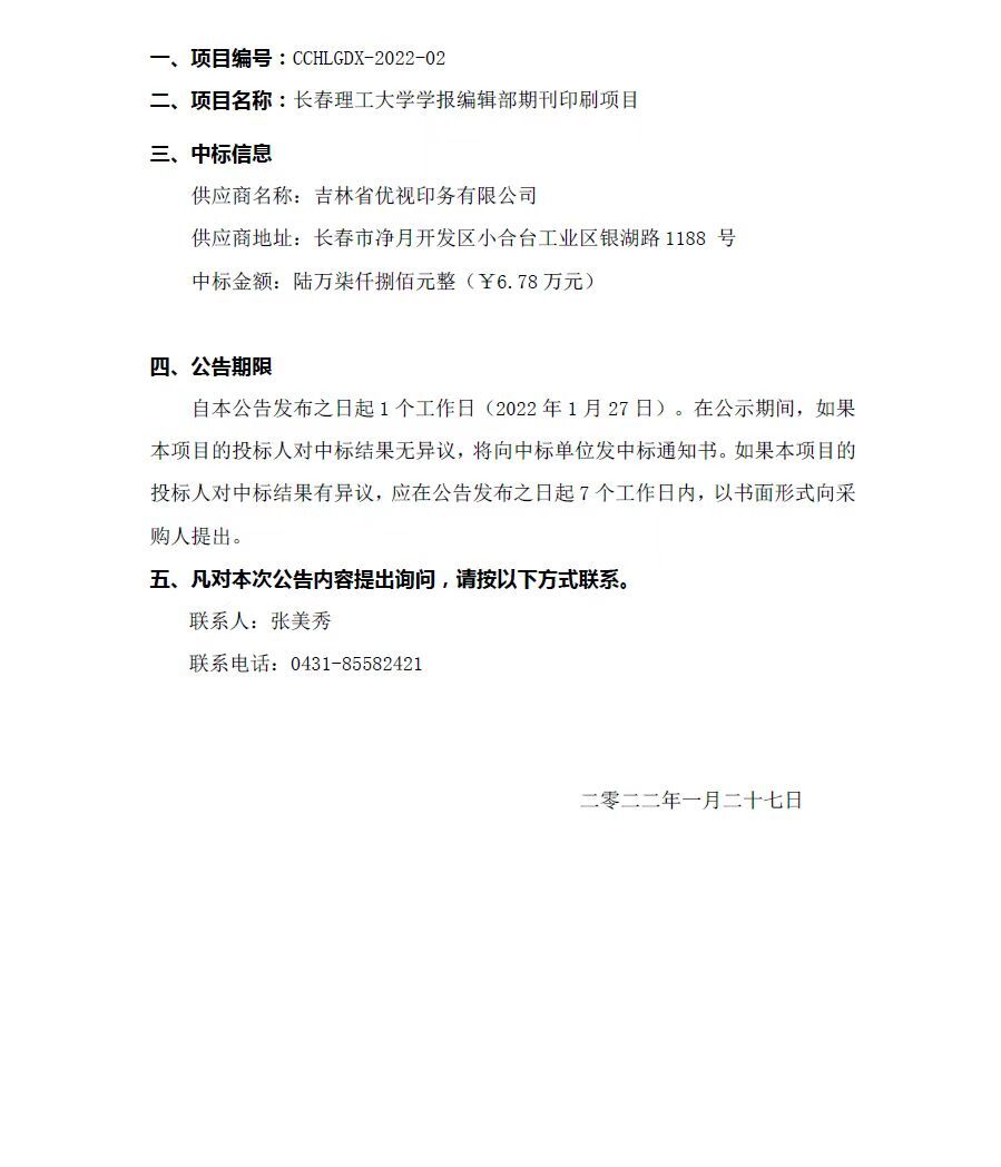 QQ图片20220127093555.jpg