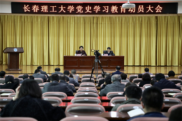 01-1党史学习教育动员大会会场.jpg