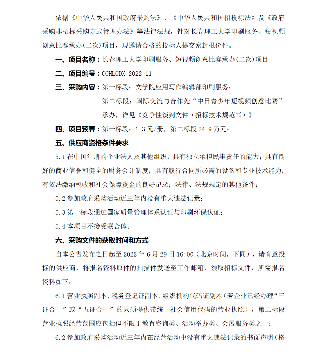 文学院公告1.png