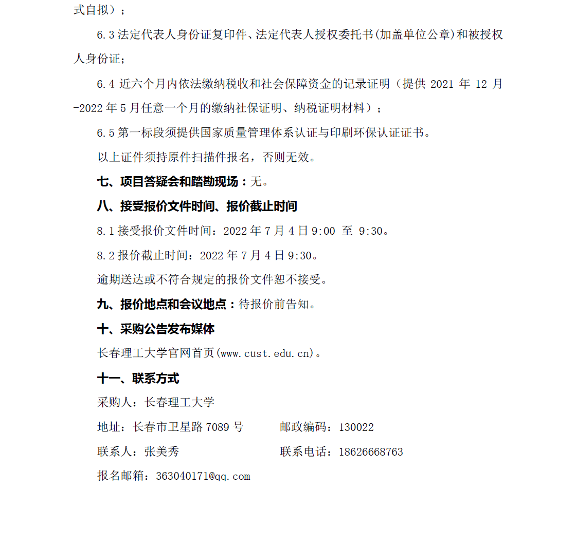 文学院公告2.png