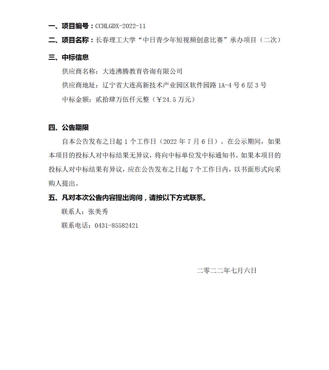 微信图片_20220706090452.png