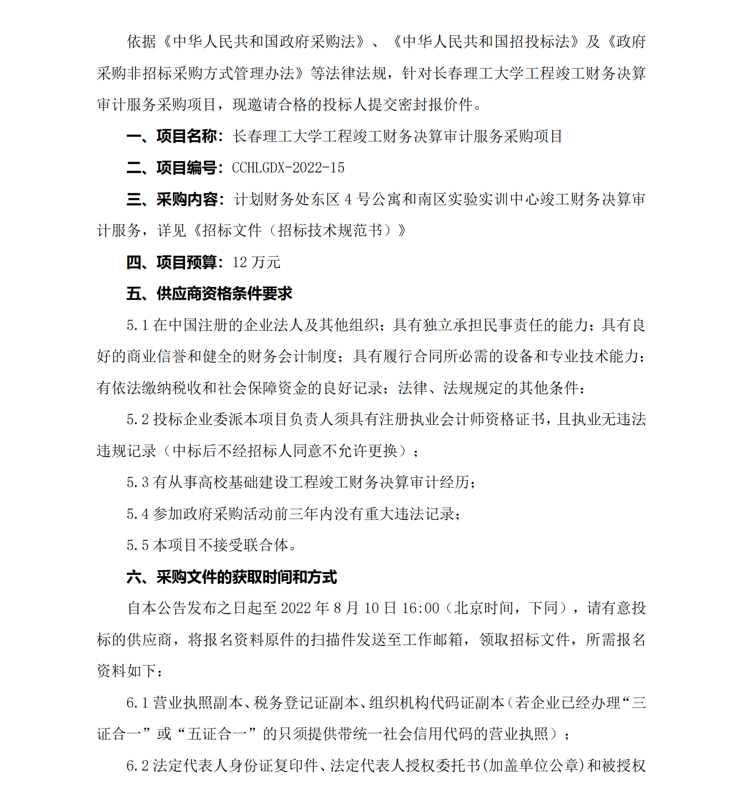 微信图片_20220805160520.png