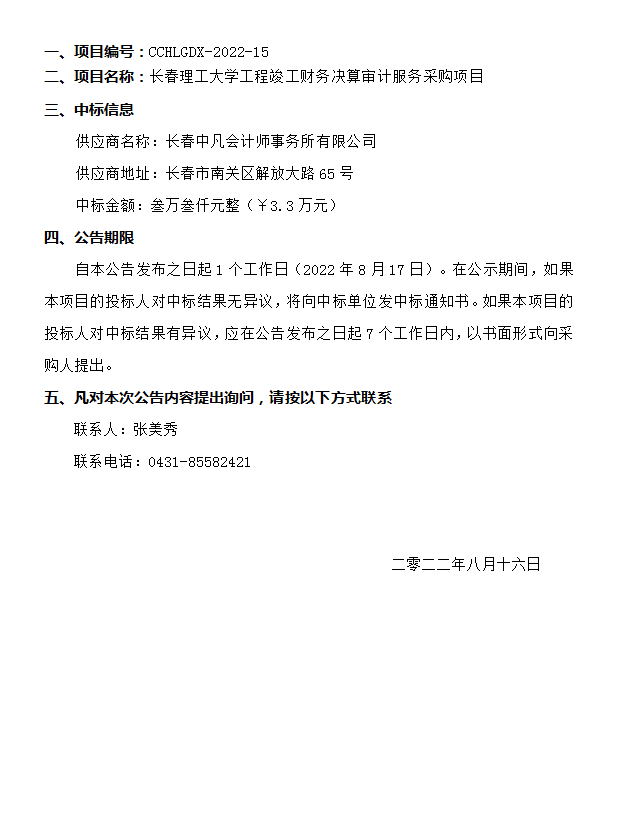 微信图片_20220817100421.png