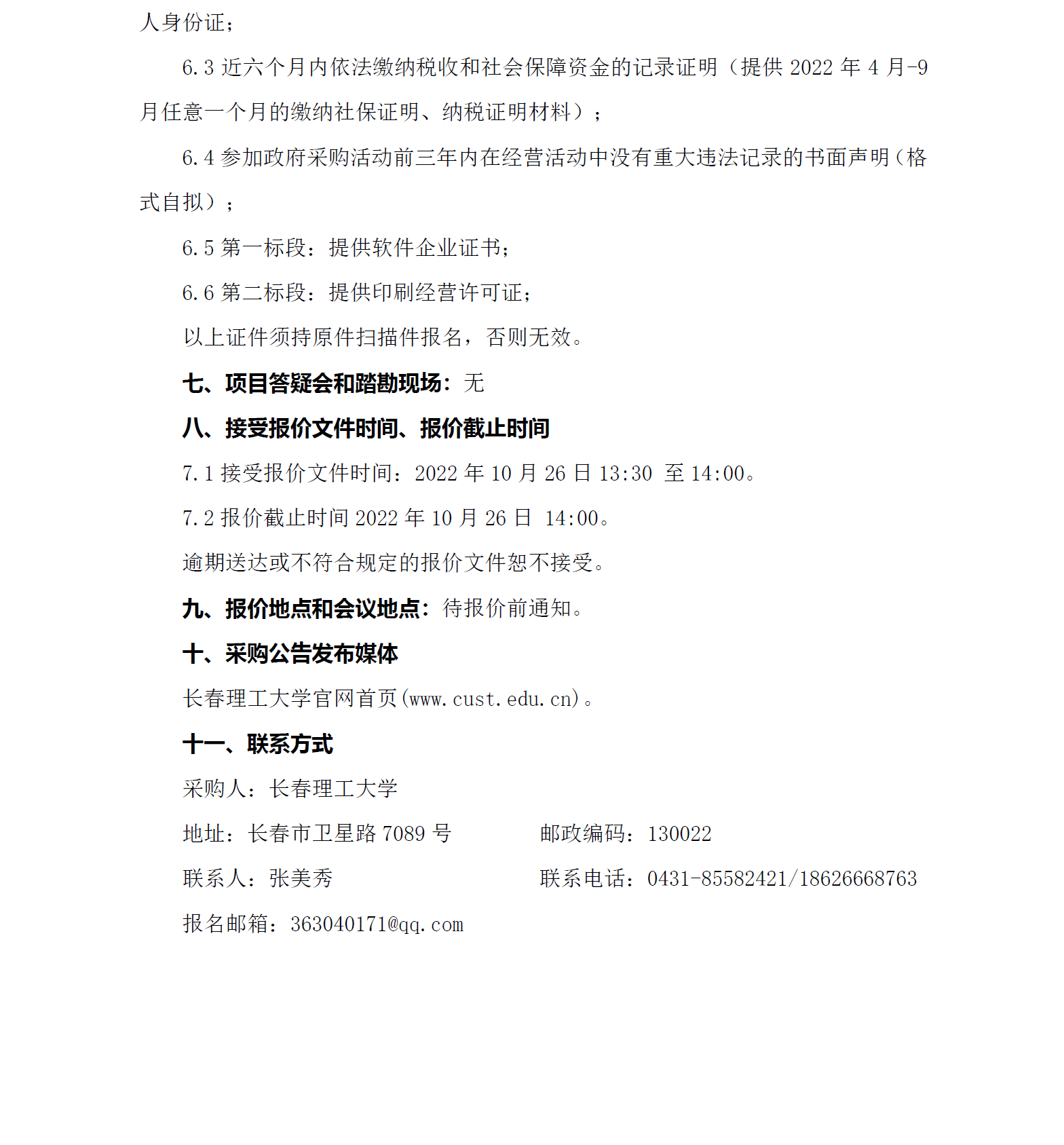 图书馆公告2.png