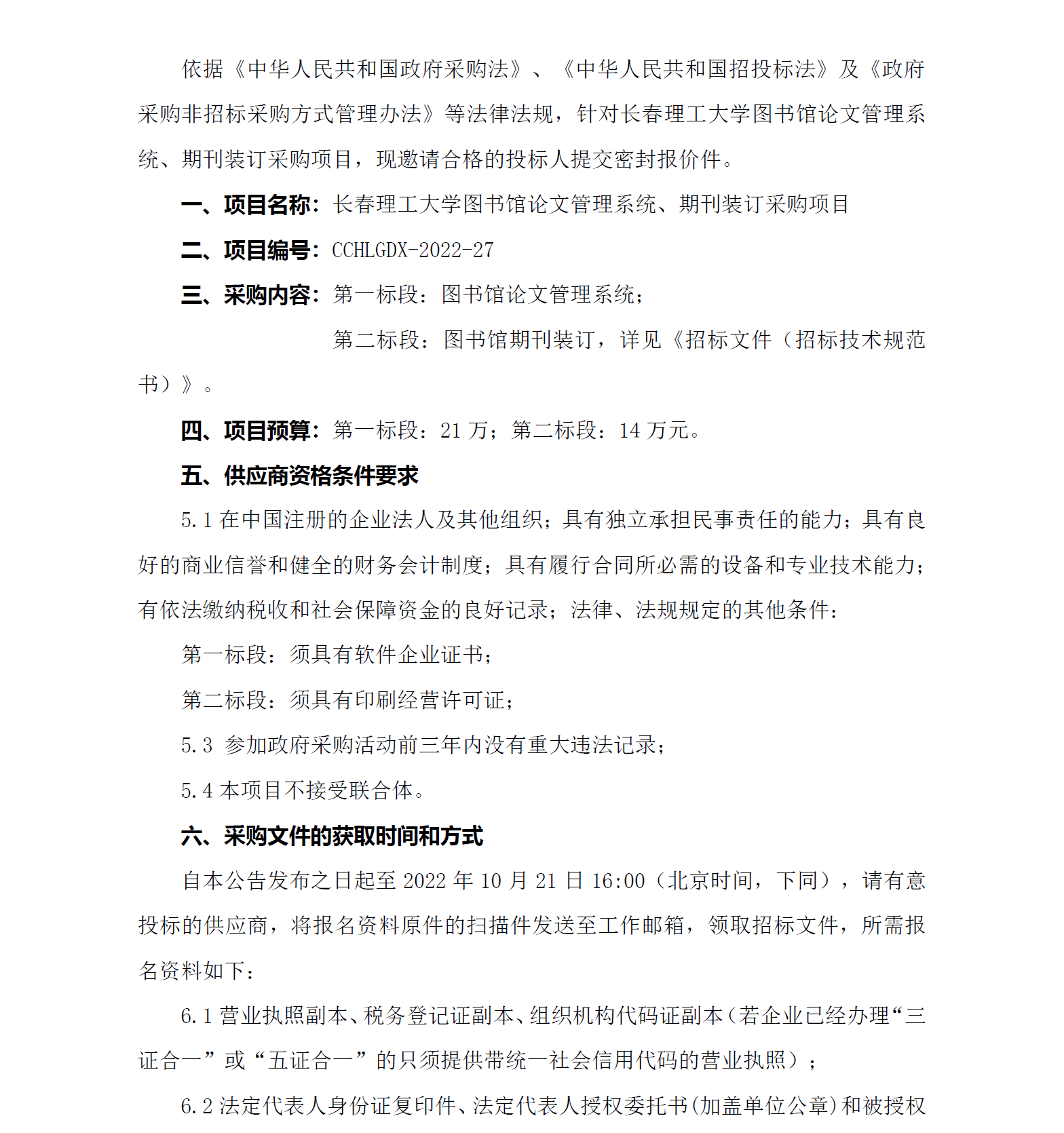 微信图片_20221019140523.png