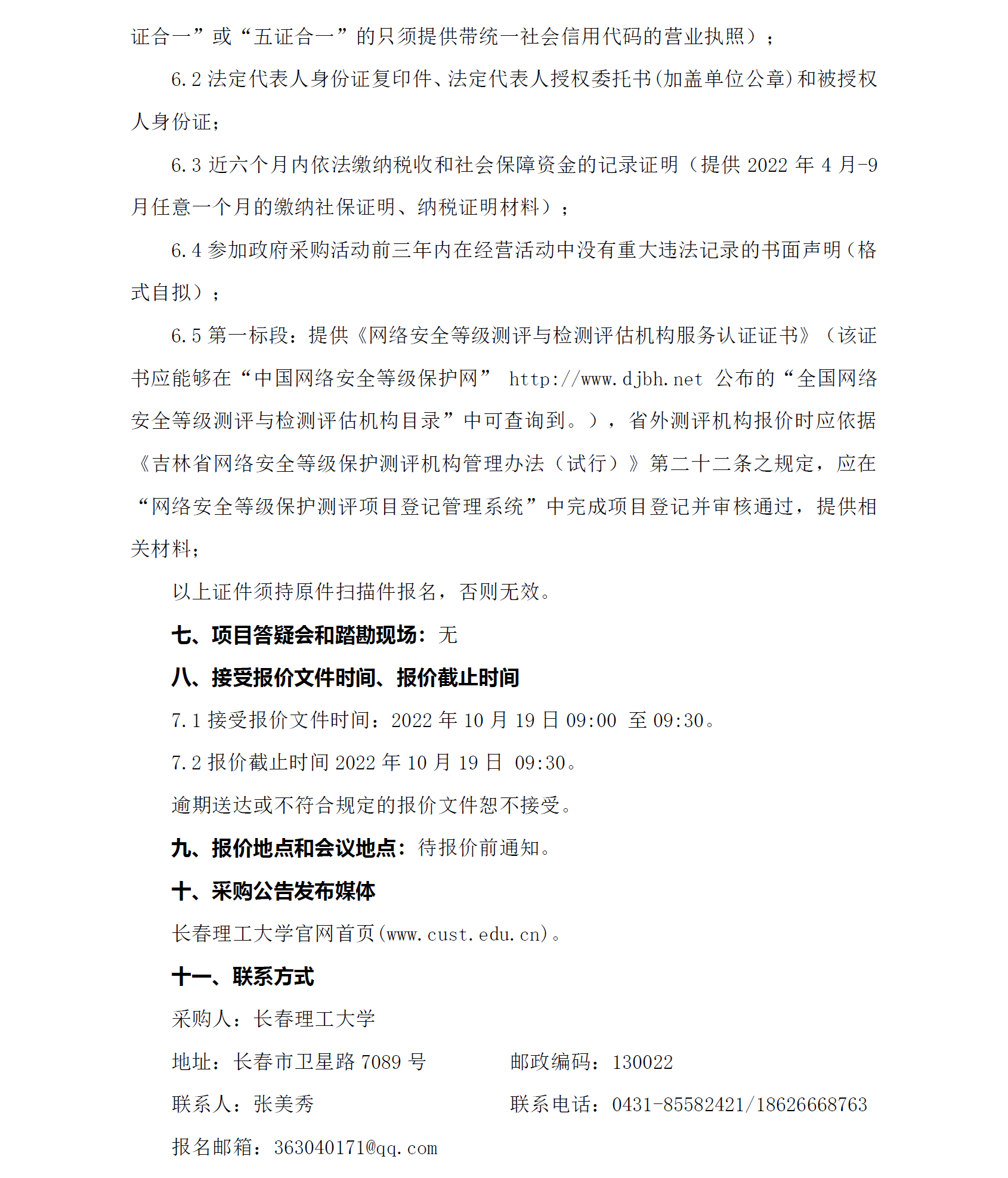 网络安全2.png