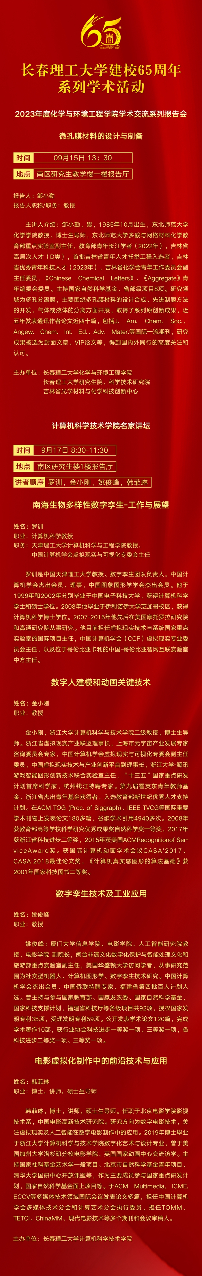 微信图片_20230915093004_副本.jpg